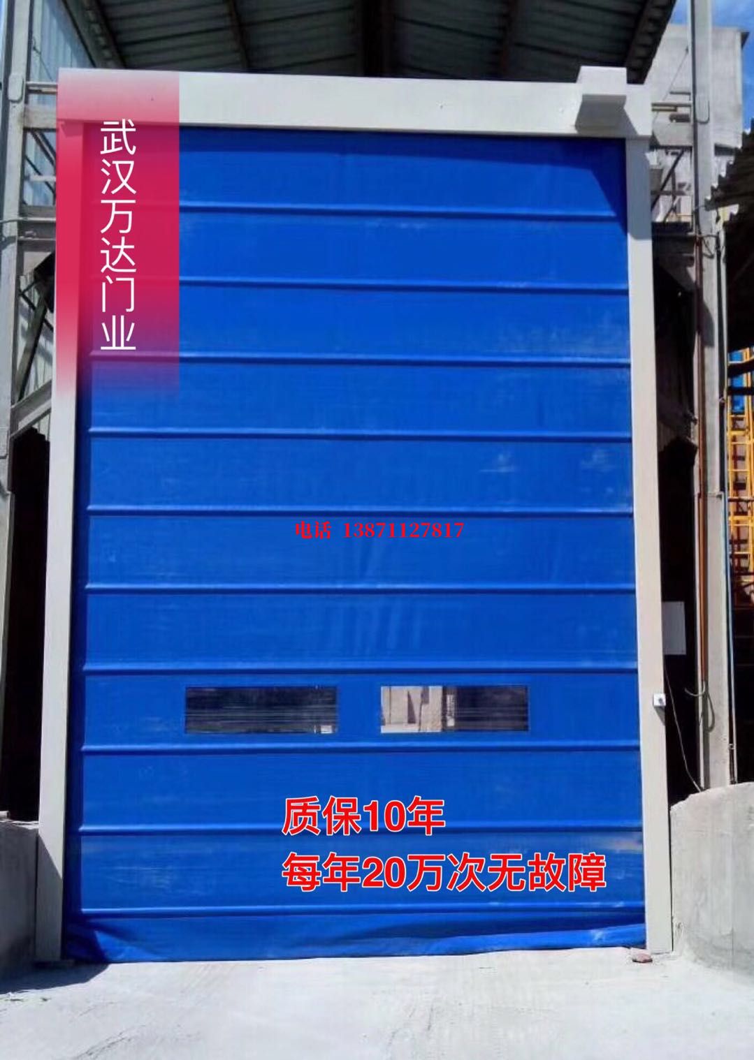 长清防爆卷帘门_COPY